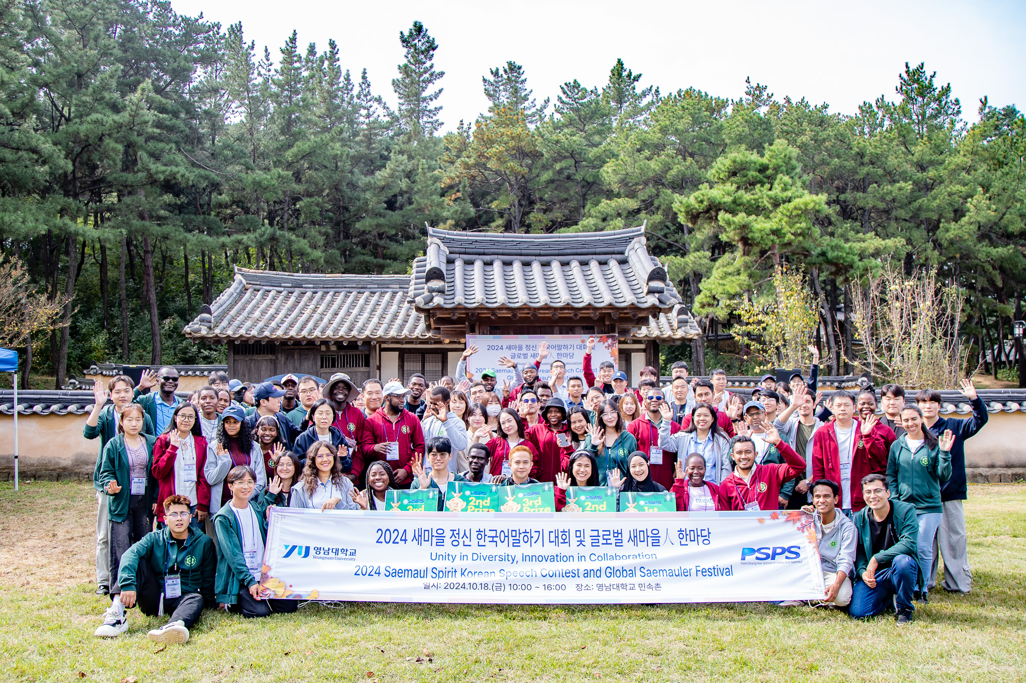 2024 PSPS Saemaul Spirit Korean Speech Contest and Global Saemauler Festival 