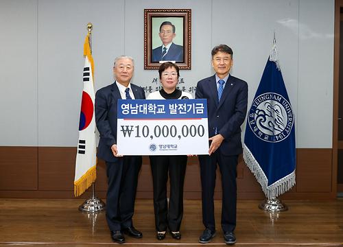 영일엔지니어링(주) 최태원 회장·이창은 대표 발전기금 기탁식 (2023.10.23.)